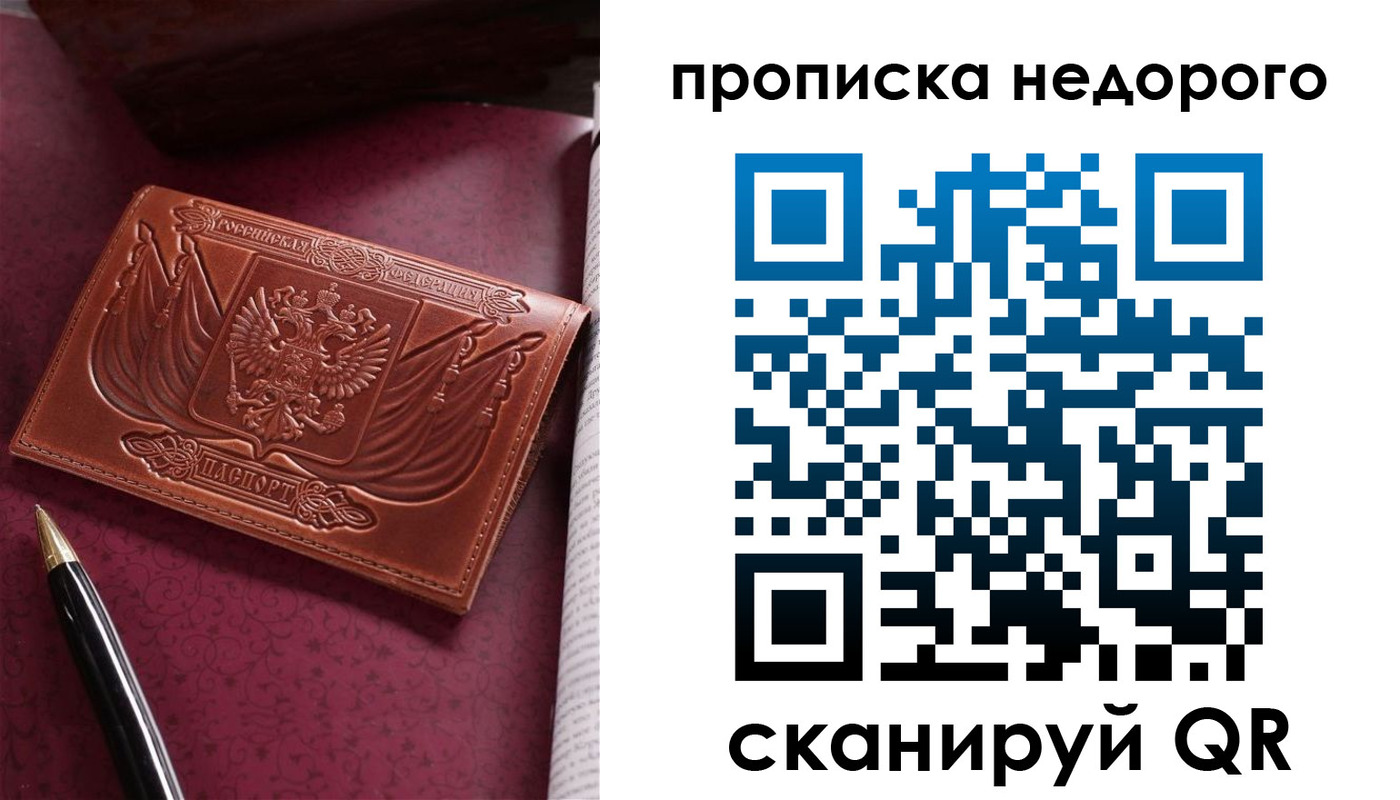 временная регистрация в квартире в Лянторе