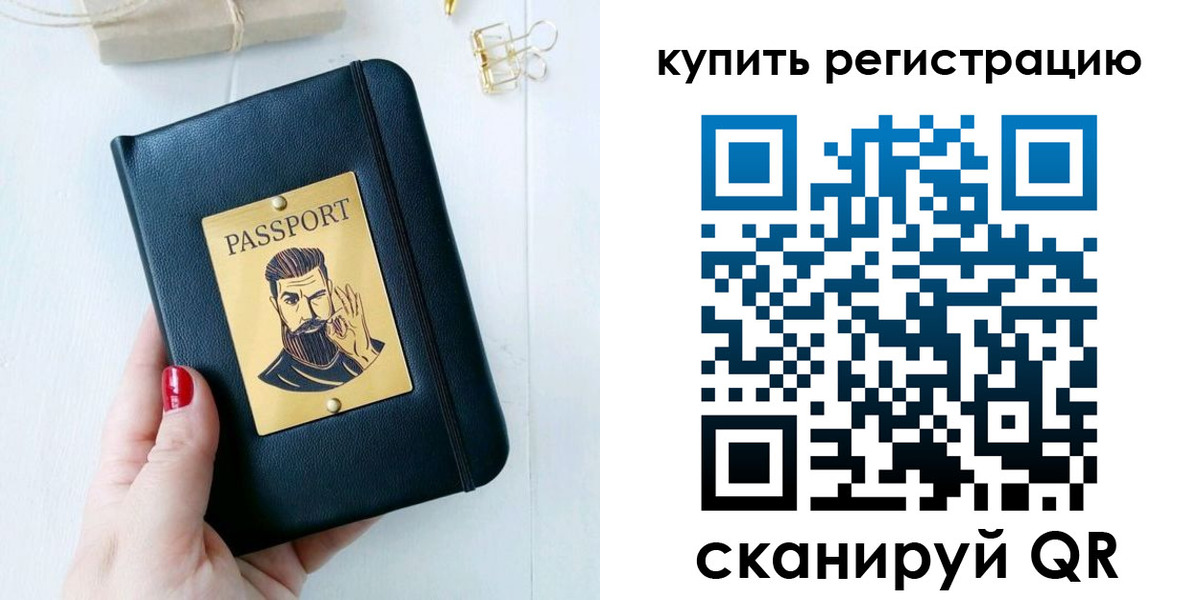 временная регистрация поиск в Лянторе