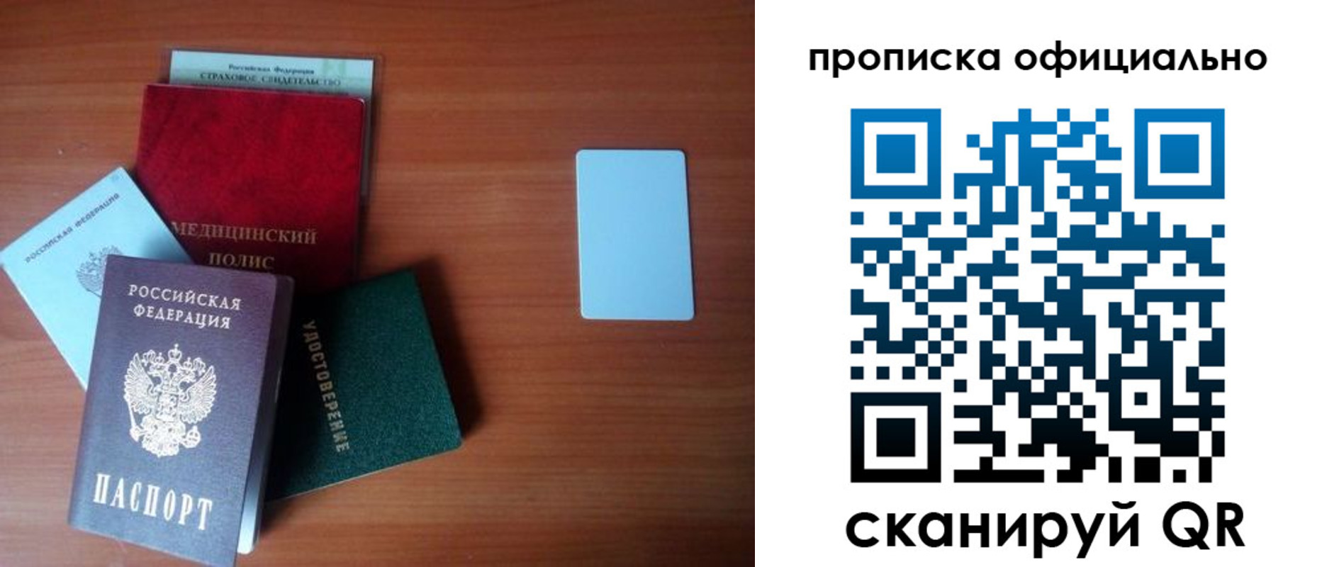 прописка иностранных граждан в Лянторе