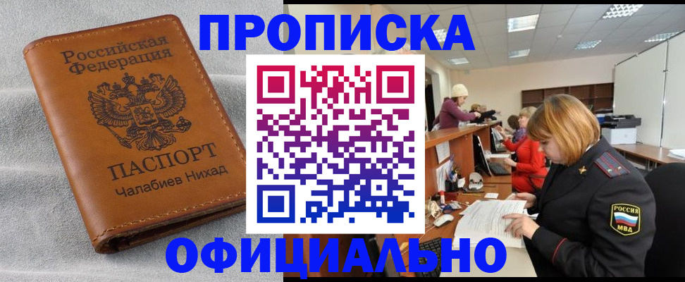 временная регистрация адрес в Лянторе