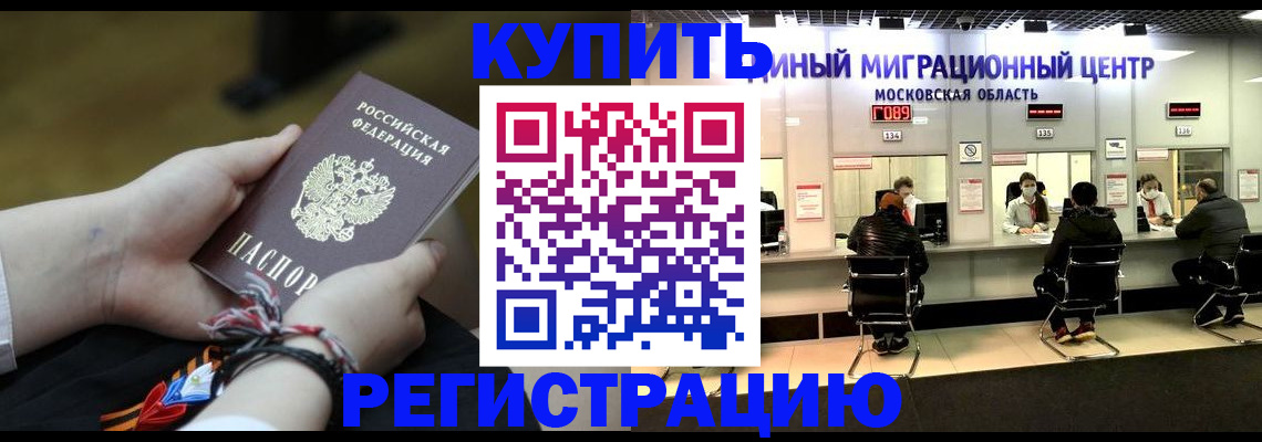 временная регистрация для школы в Лянторе