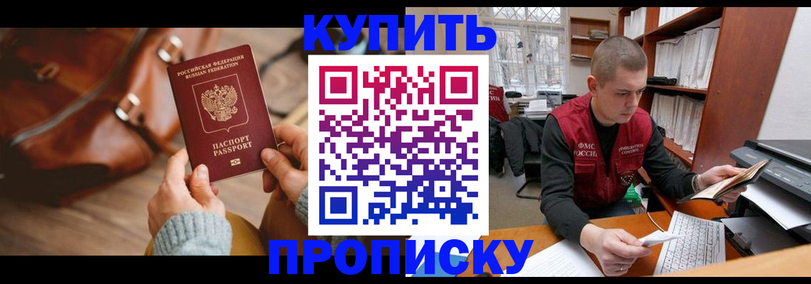 прописка для работы в Лянторе