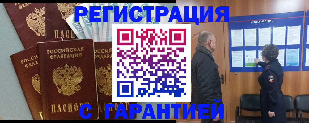 прописка иностранных граждан в Лянторе
