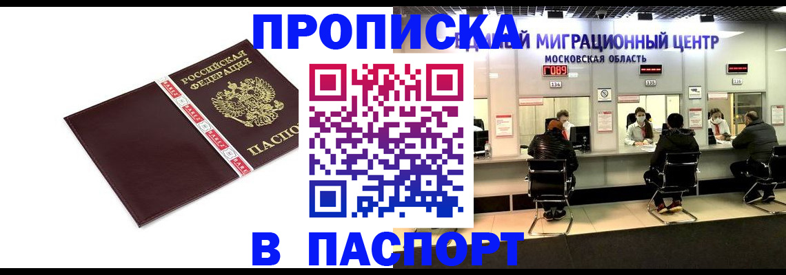 где прописаться в Лянторе