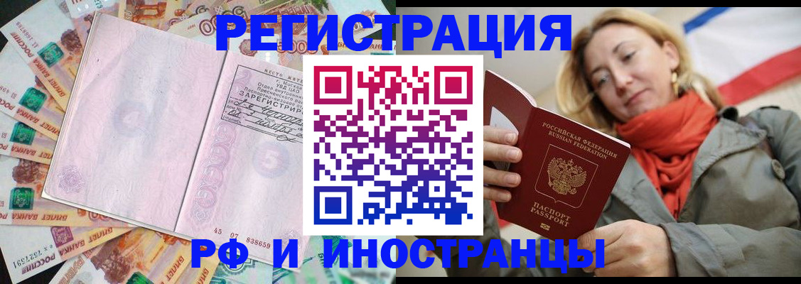 временная регистрация недорого в Лянторе