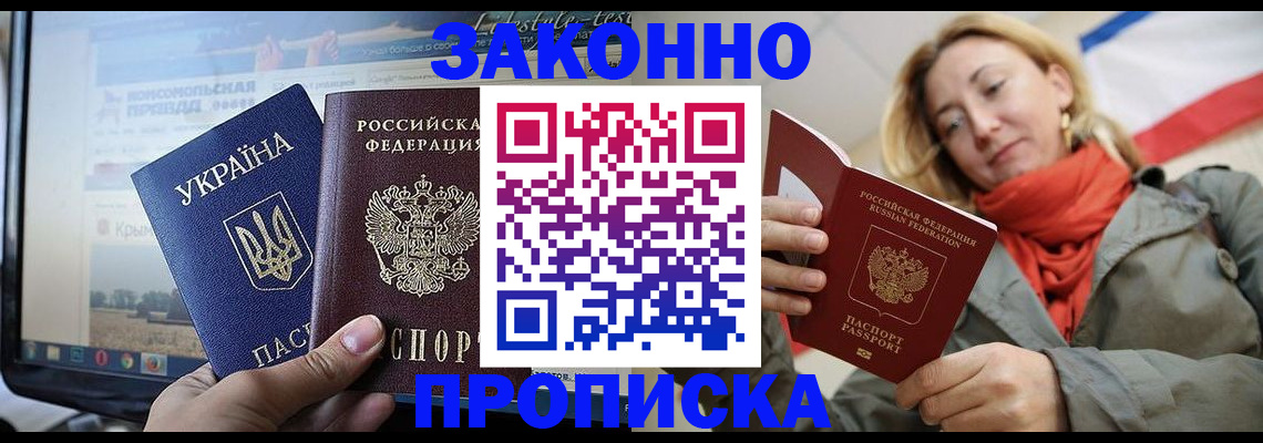 временная регистрация для всех в Лянторе