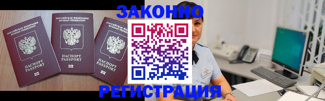 миграционный учет в Лянторе